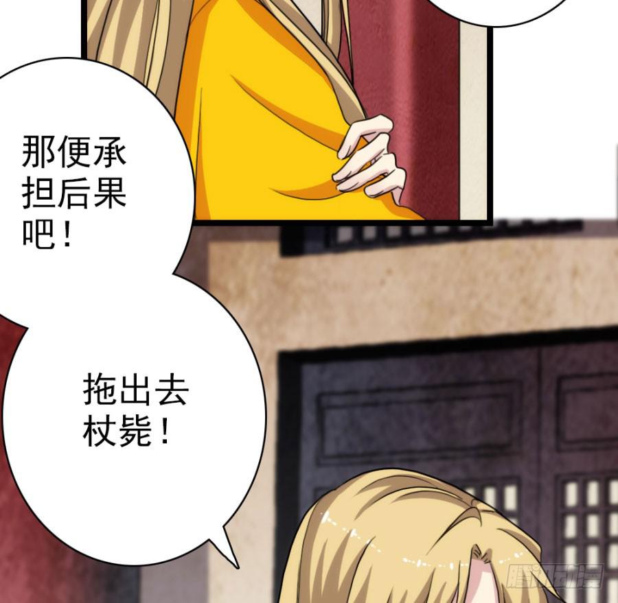 第59话·凶手66