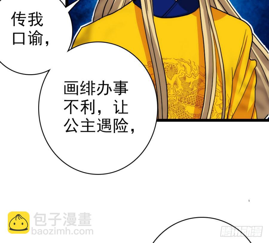 第59话·凶手73