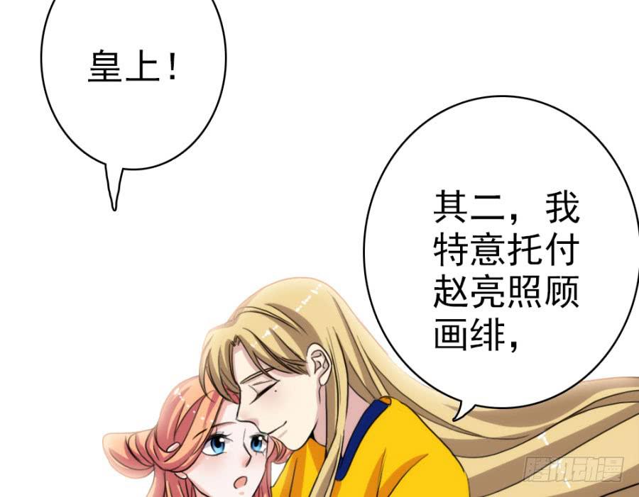 第59话·凶手80