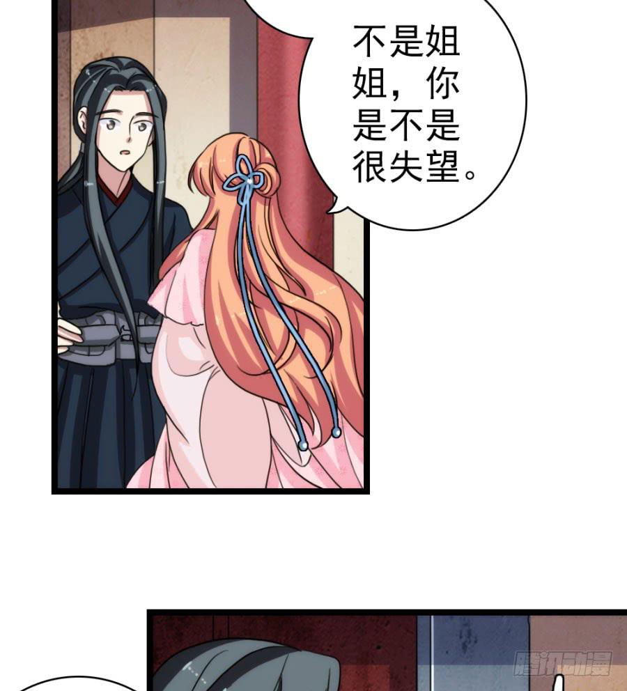 第59话·凶手92