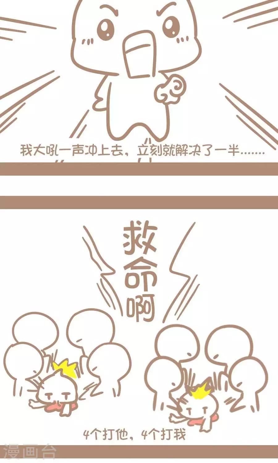第8话  打架1