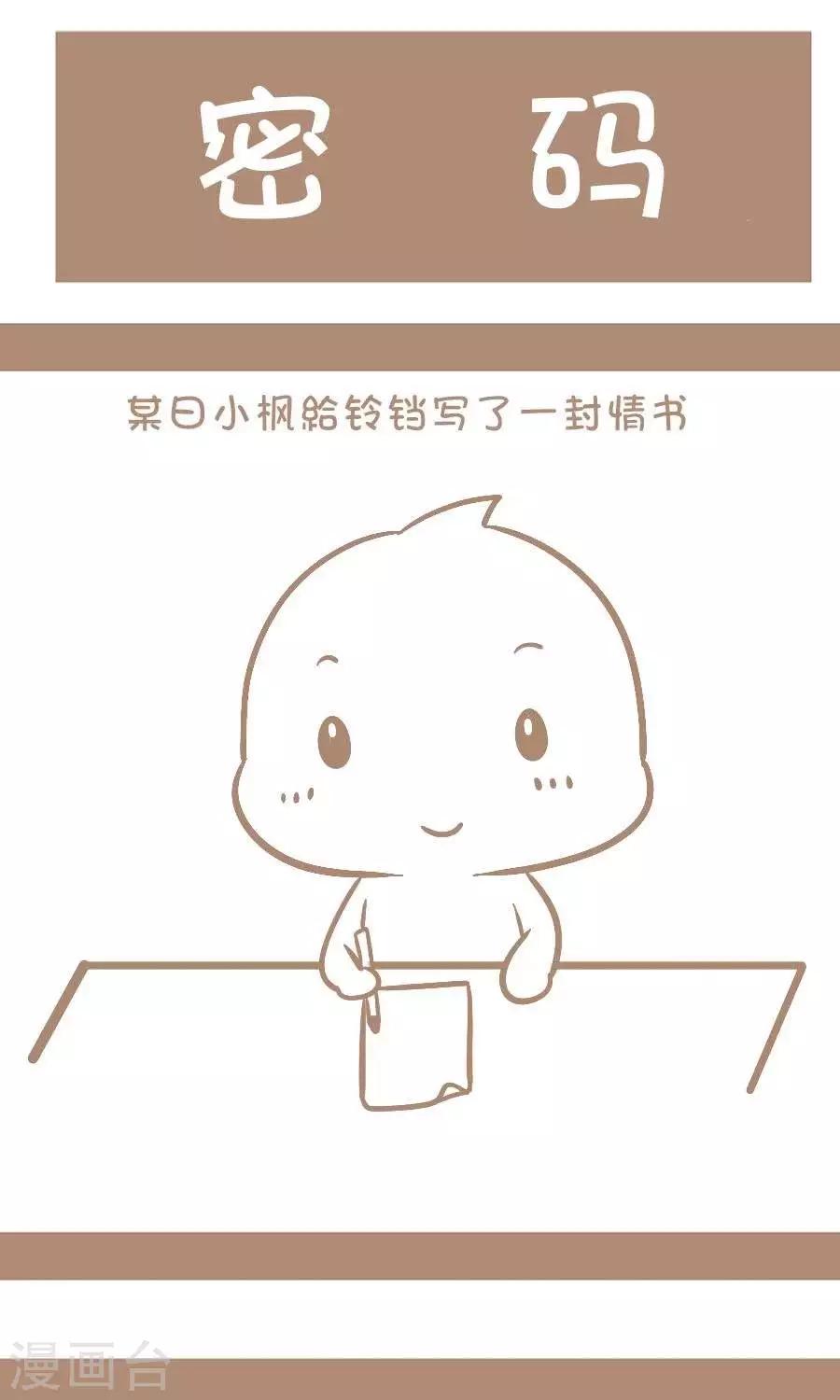 第31话  密码0