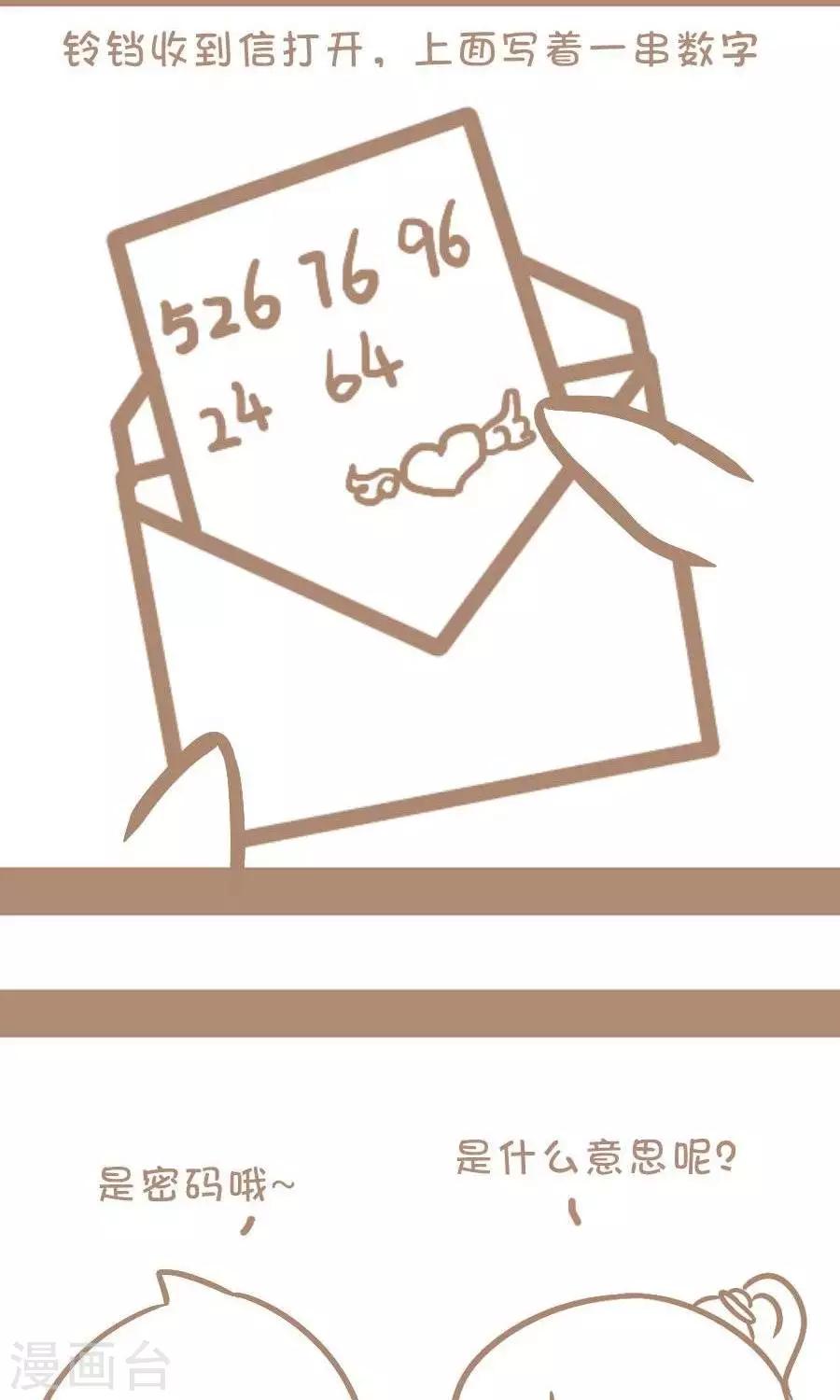 第31话  密码1