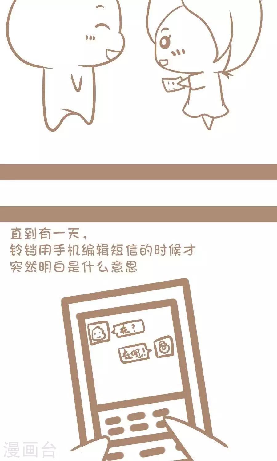 第31话  密码2