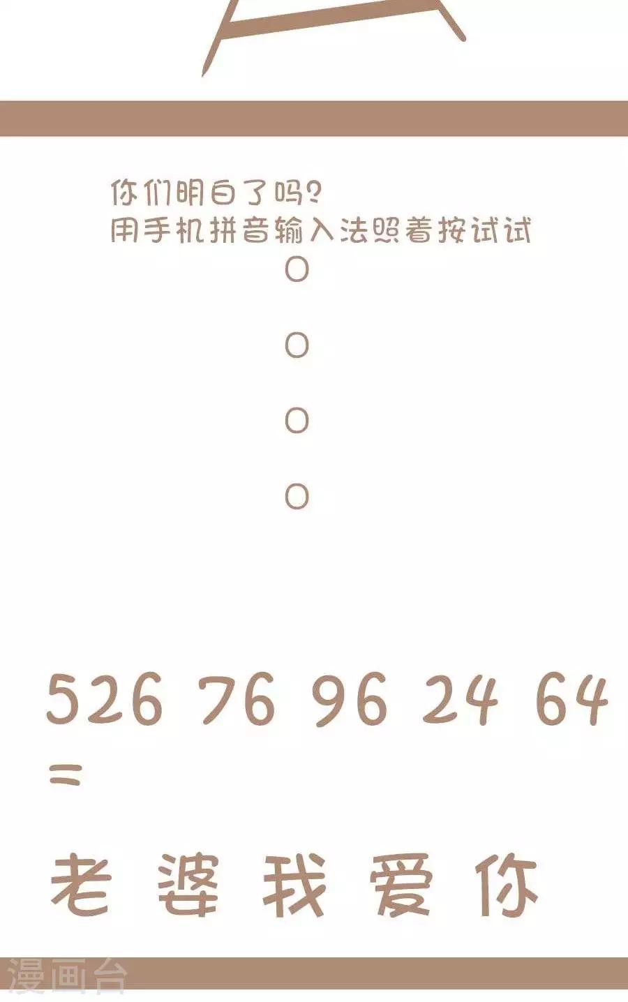 第31话  密码3