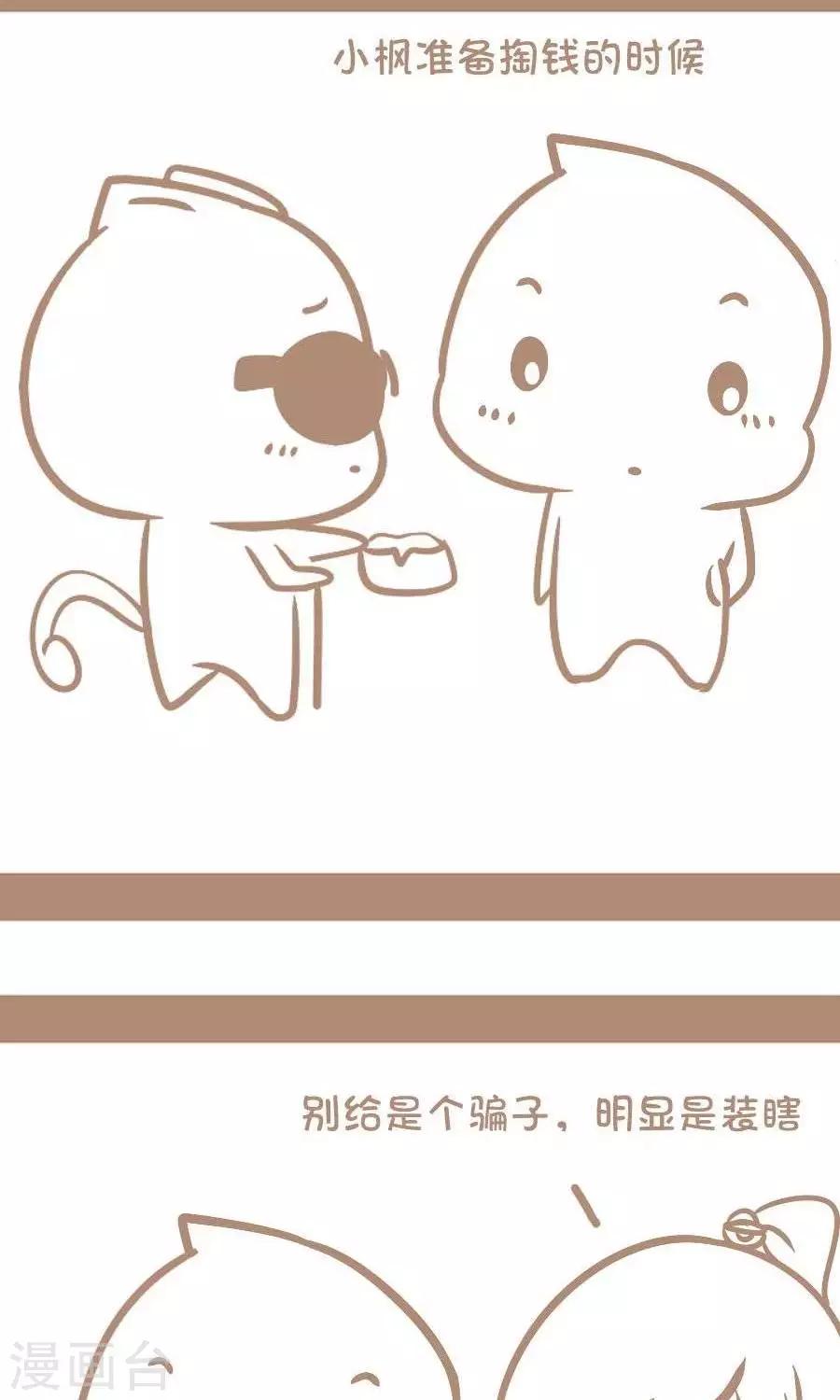 第33话  明显是真瞎1