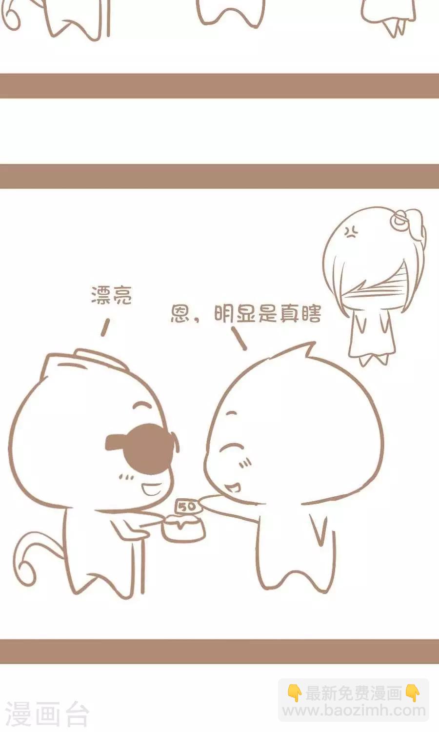 第33话  明显是真瞎3