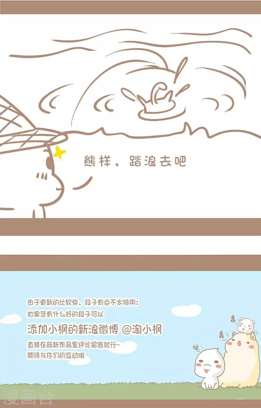 第49话  踏青3