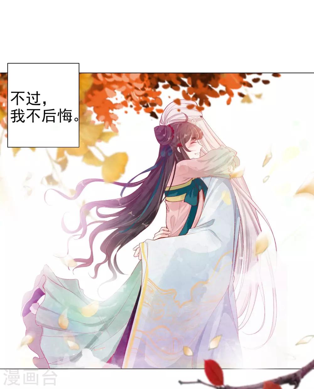 第1话 绾绾，我等着11
