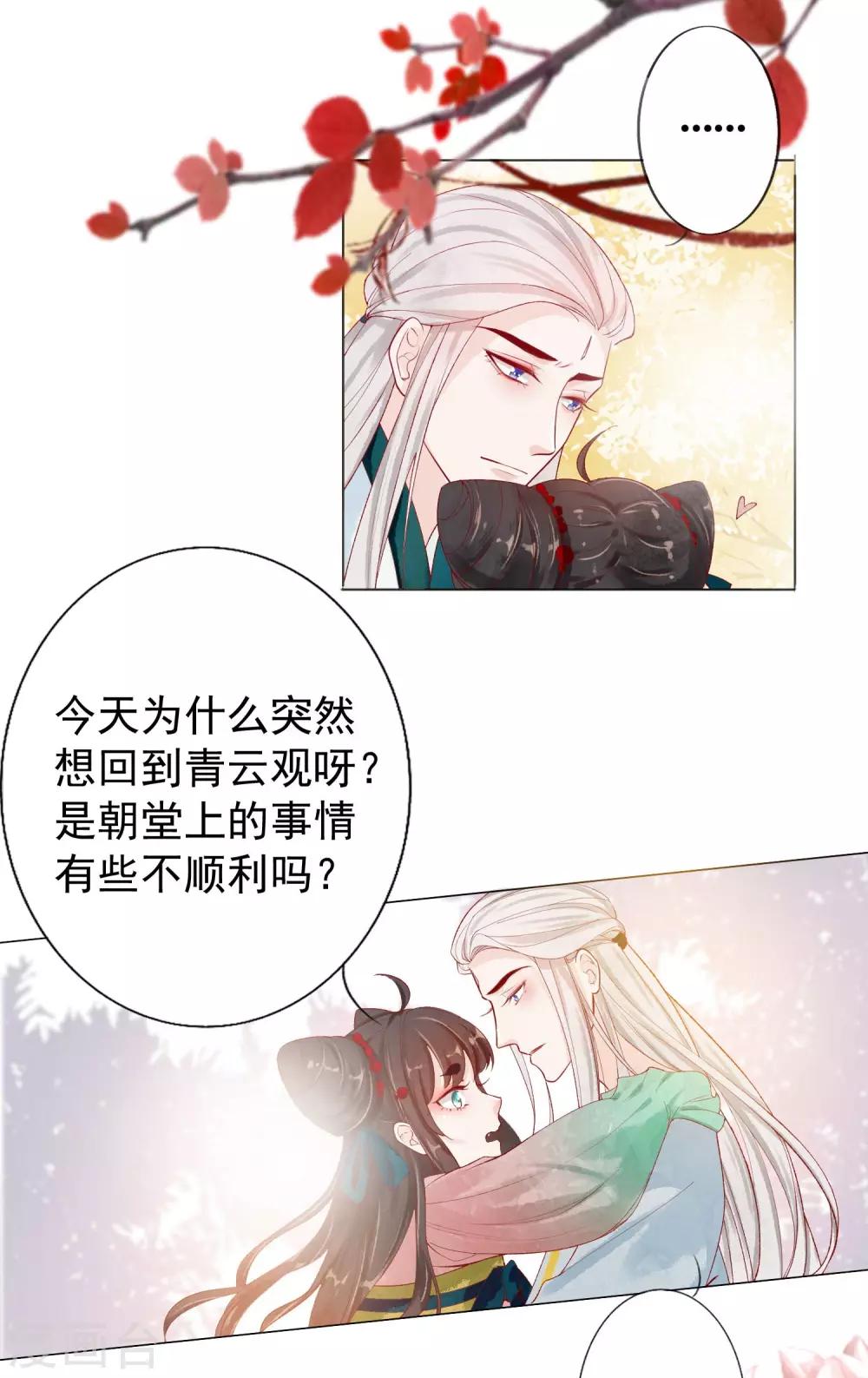 第1话 绾绾，我等着12