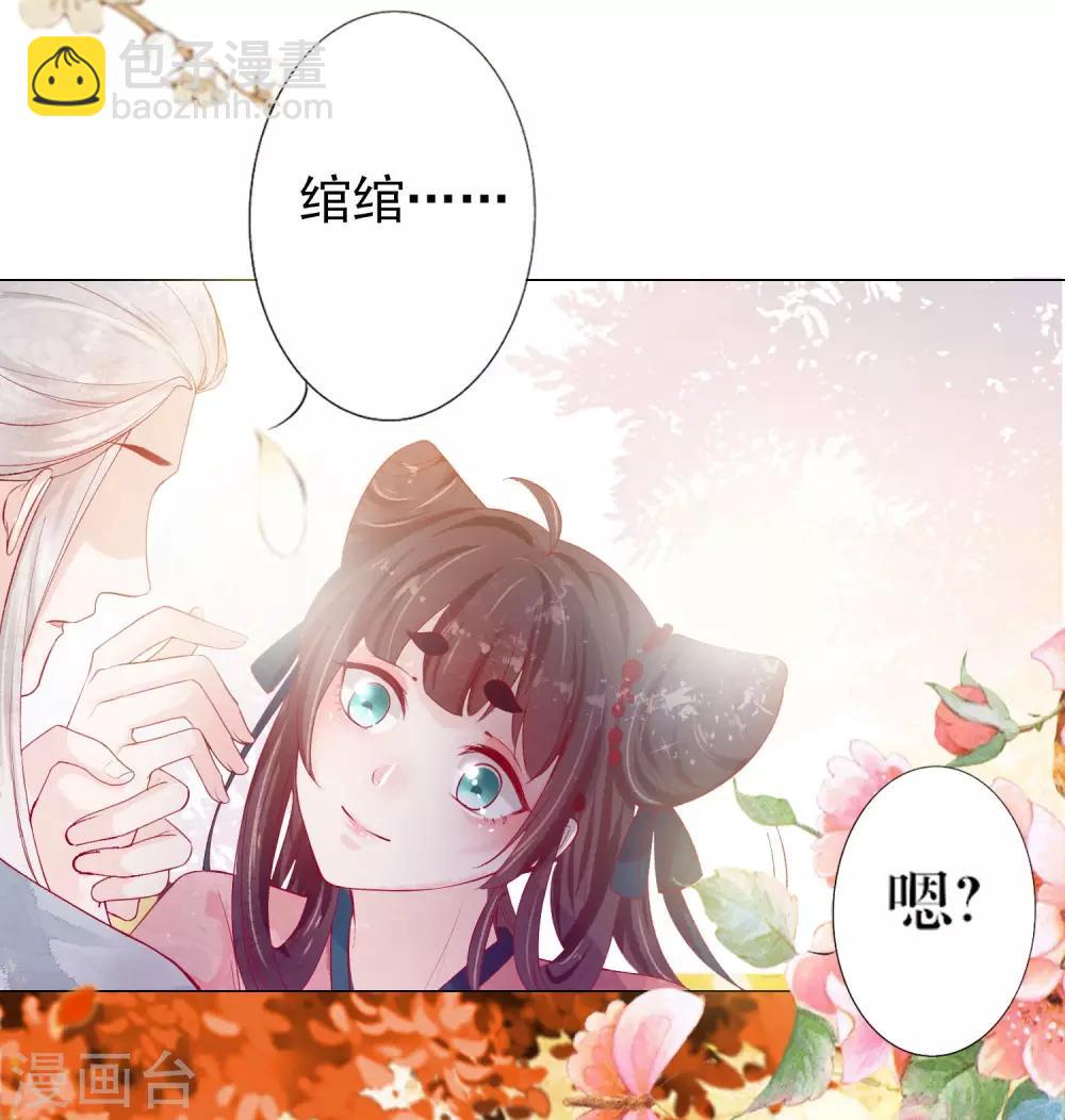 第1话 绾绾，我等着14