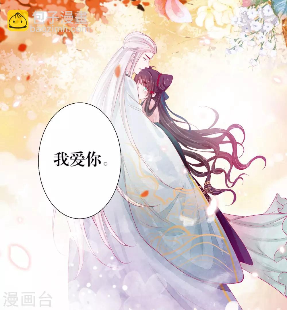 第1话 绾绾，我等着15