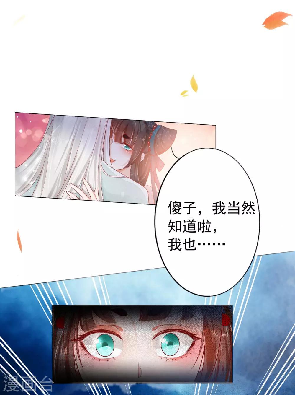 第1话 绾绾，我等着16