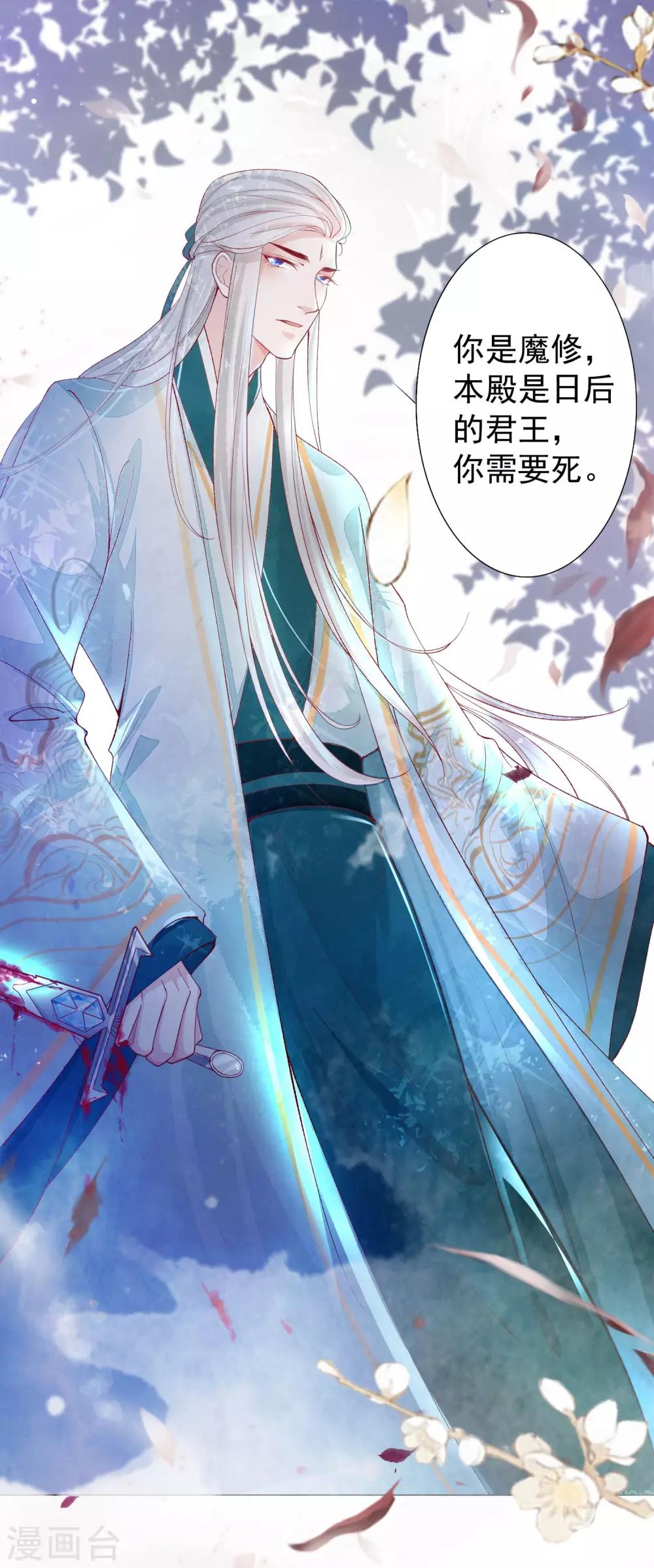第1话 绾绾，我等着19