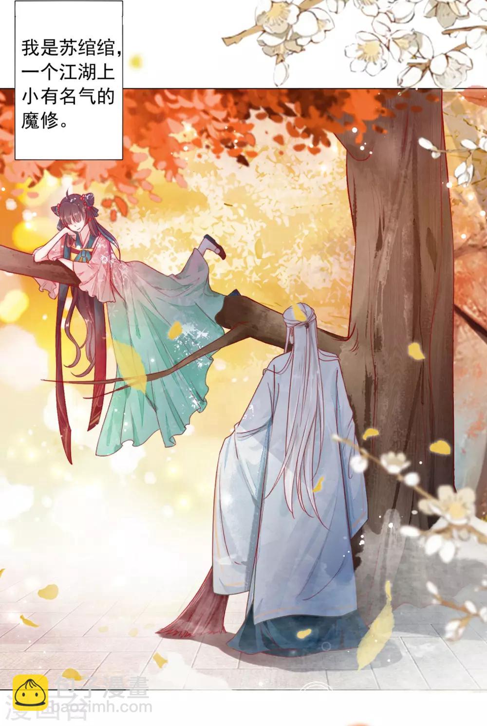 第1话 绾绾，我等着2
