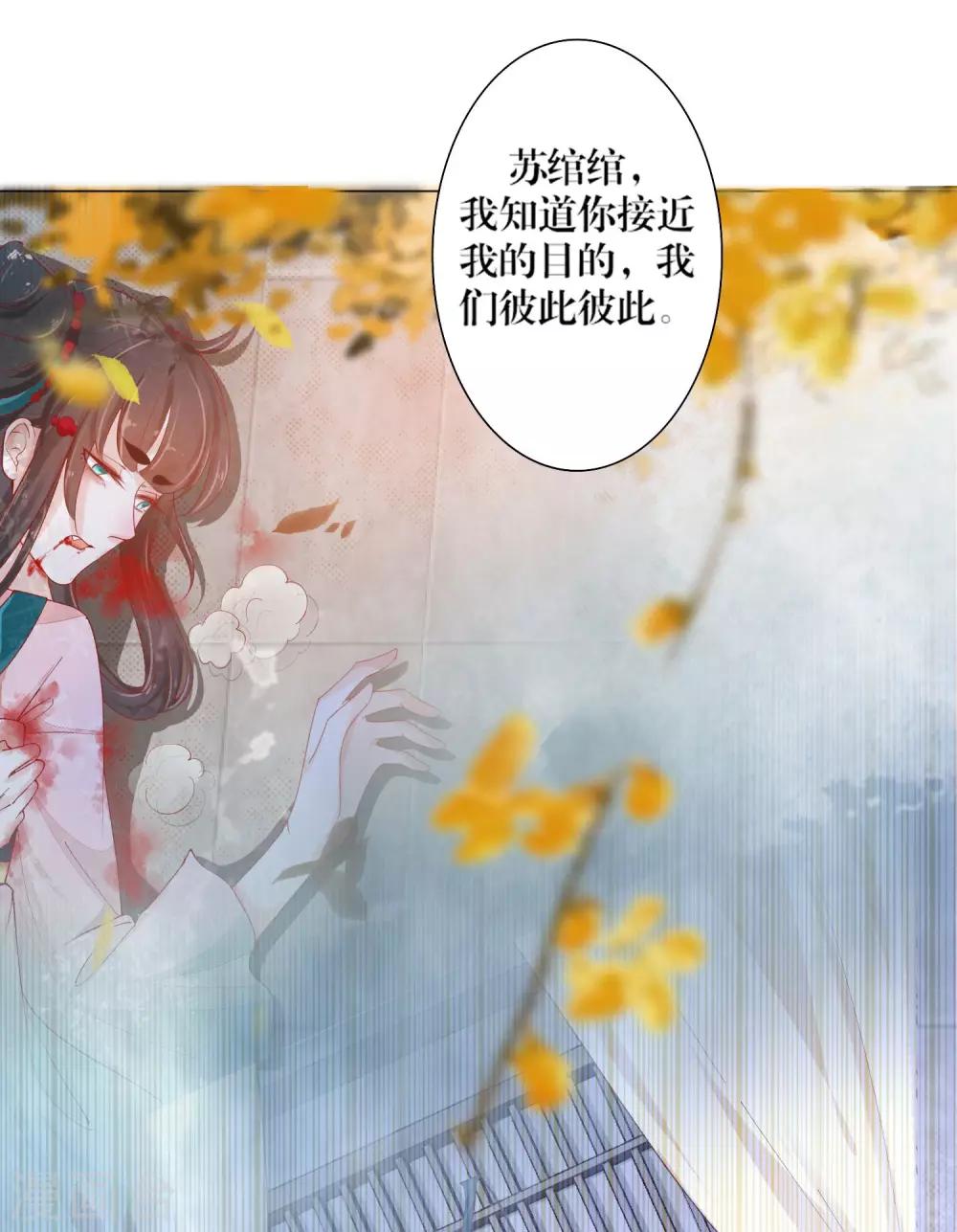 第1话 绾绾，我等着24