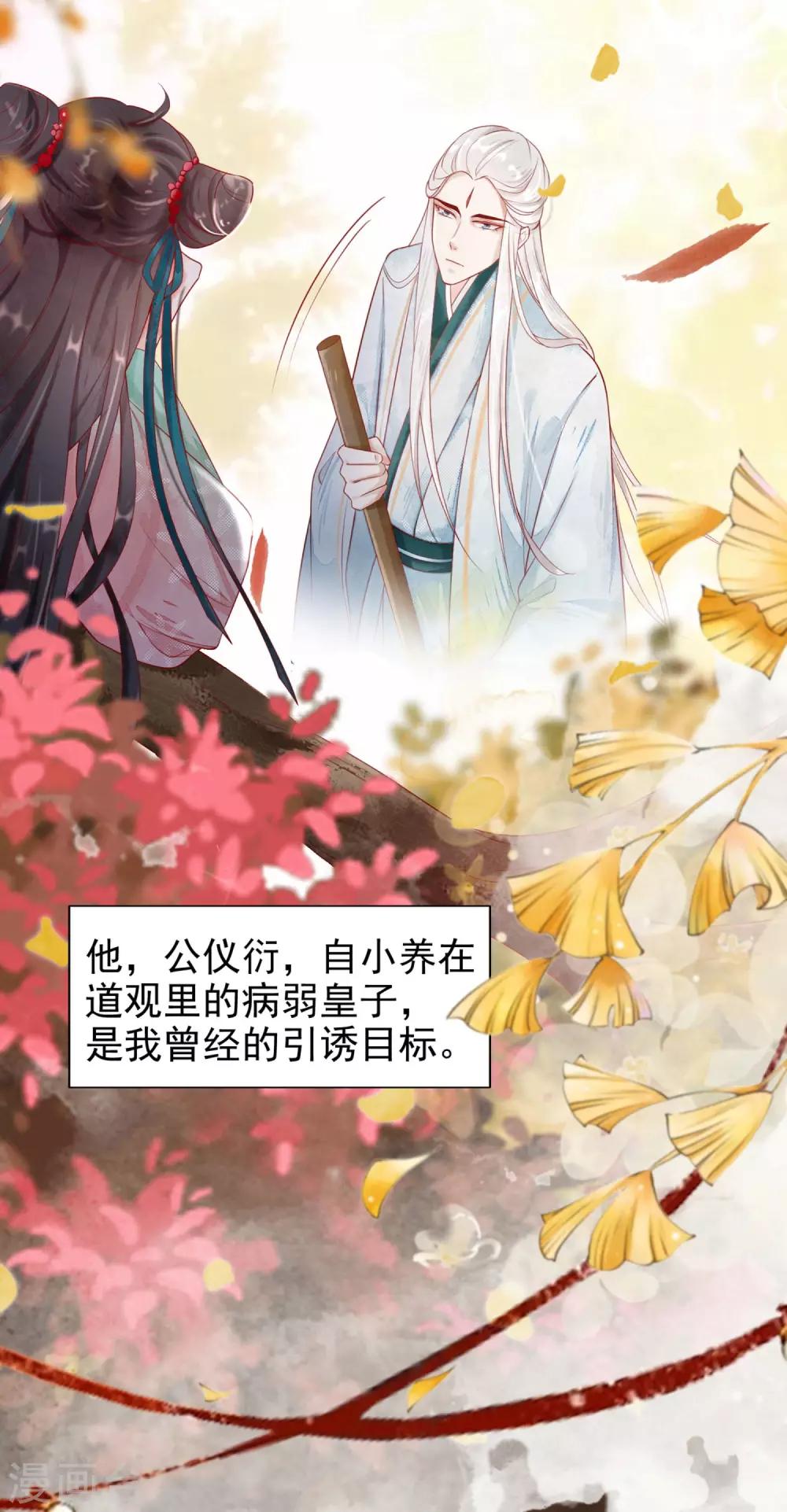 第1话 绾绾，我等着4