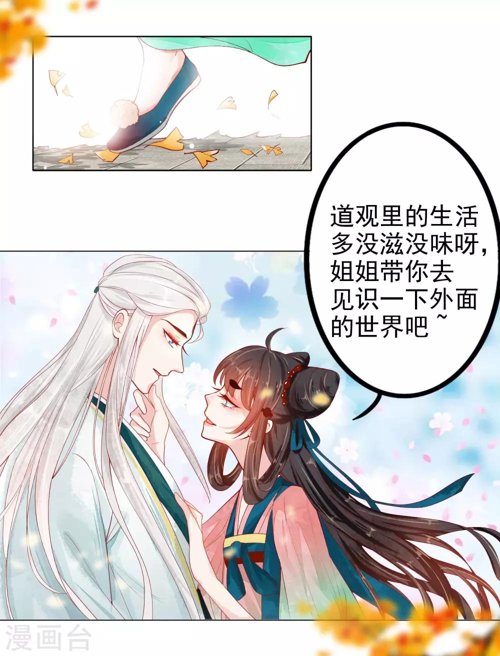 第1话 绾绾，我等着6