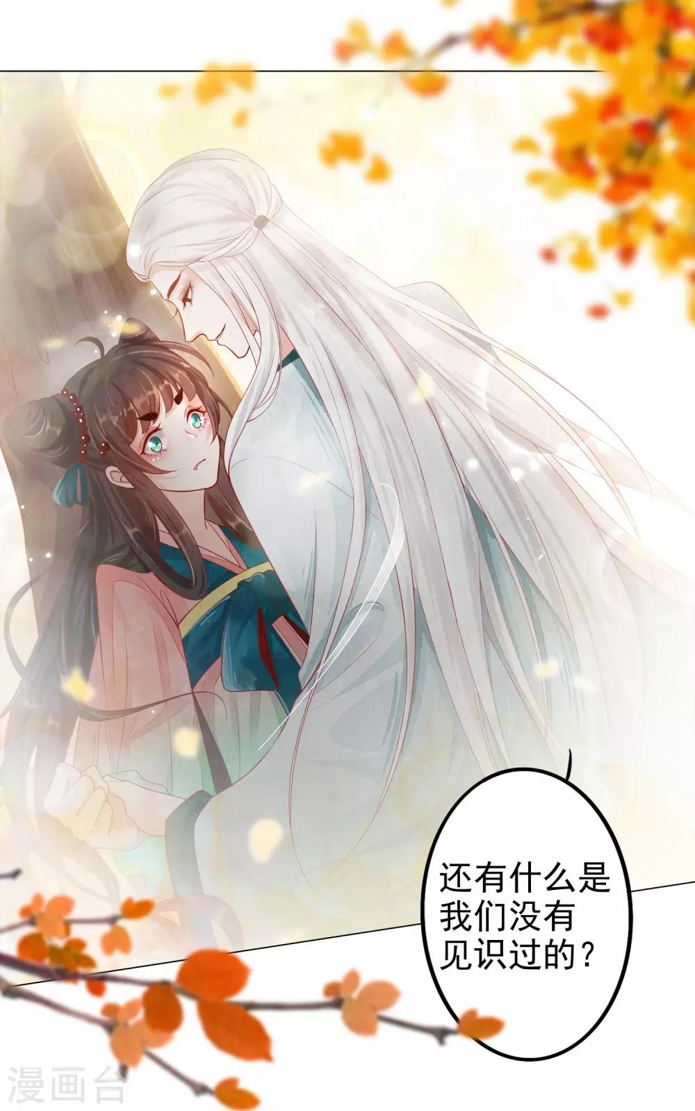 第1话 绾绾，我等着7