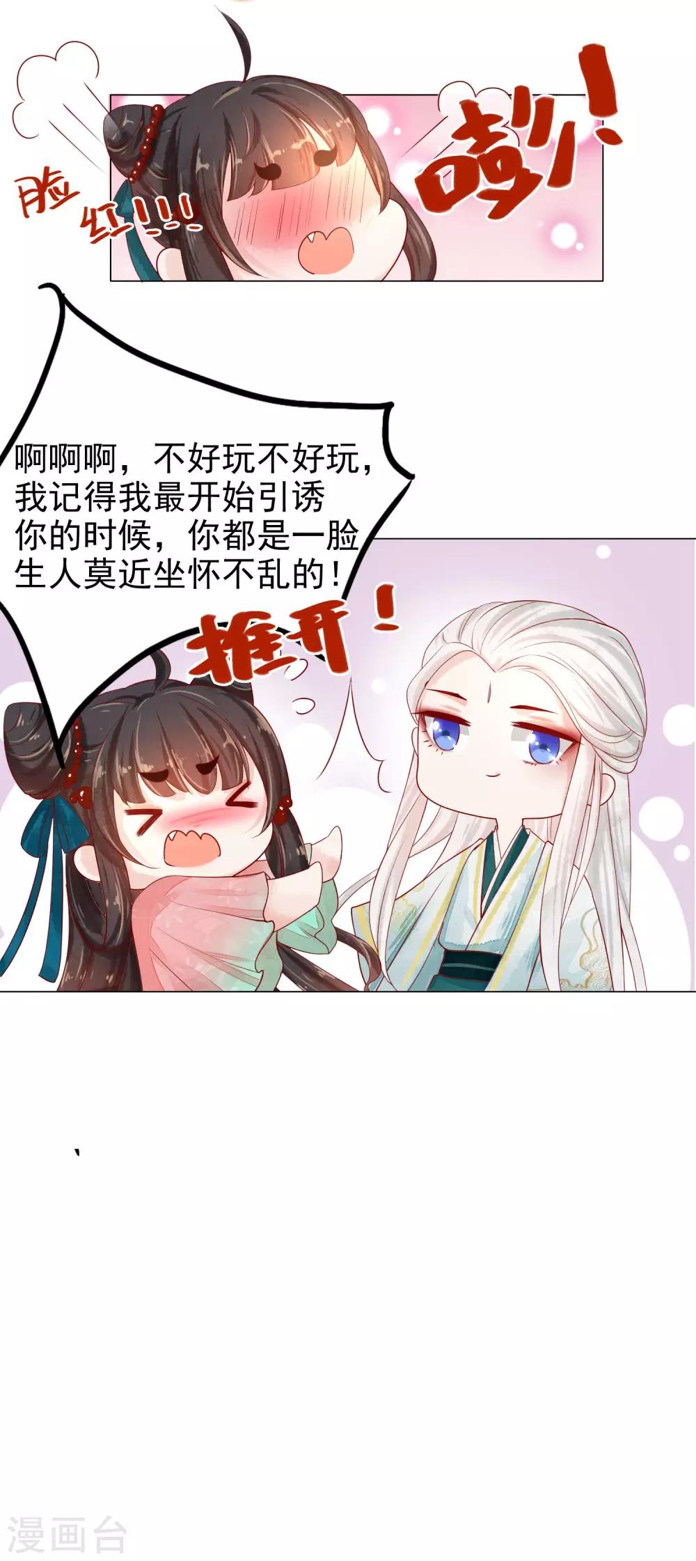 第1话 绾绾，我等着8
