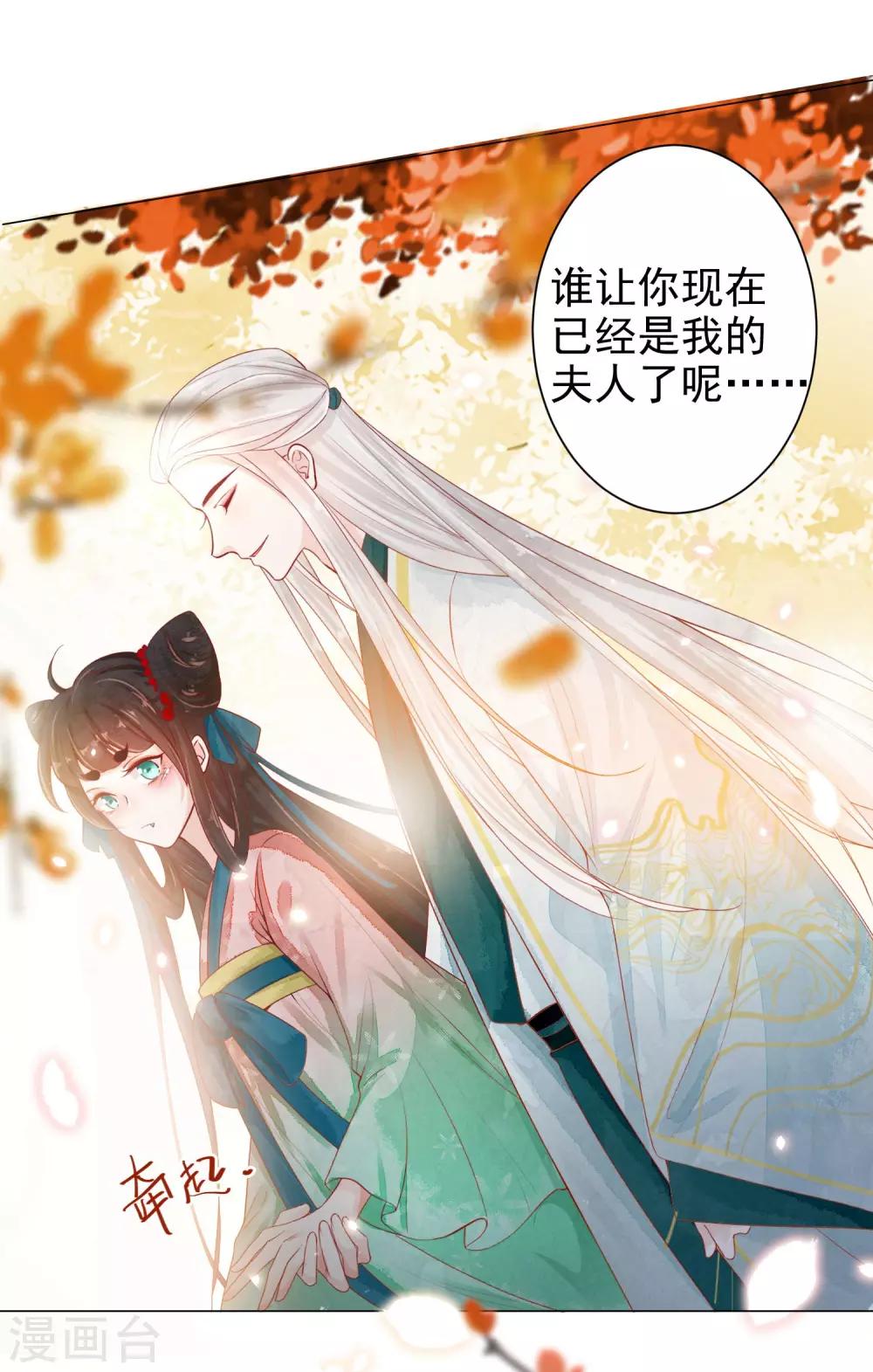 第1话 绾绾，我等着9