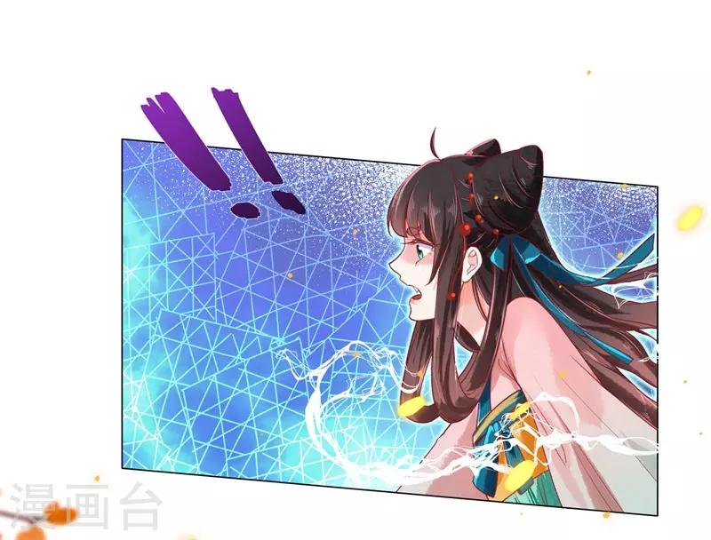 第3话 上神腰间那颗痣12