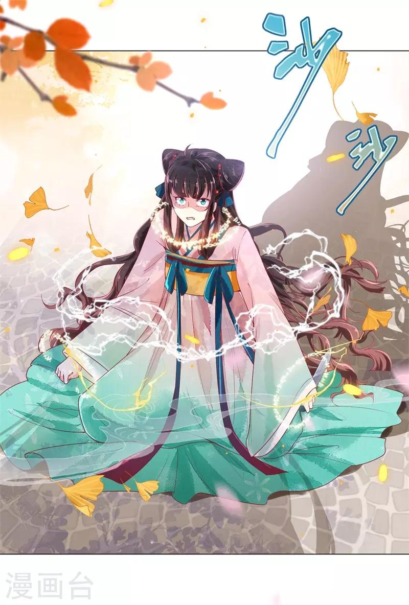 第3话 上神腰间那颗痣13