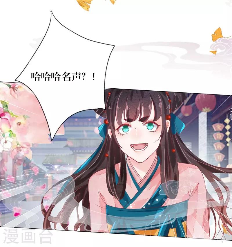 第3话 上神腰间那颗痣17