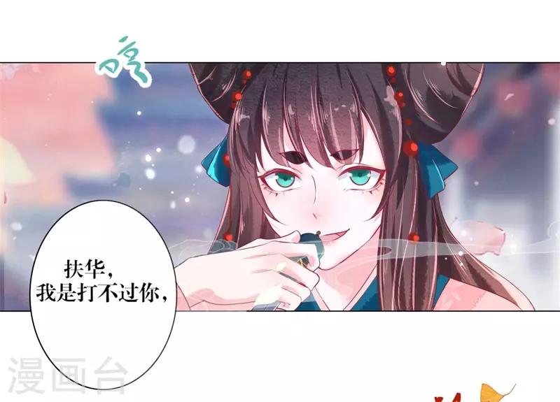 第3话 上神腰间那颗痣18