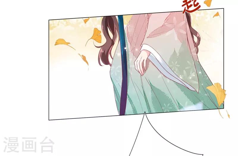 第3话 上神腰间那颗痣19