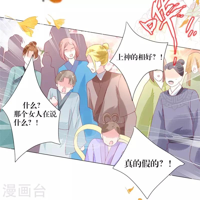 第3话 上神腰间那颗痣2