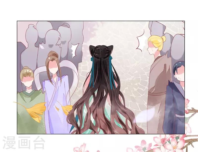 第3话 上神腰间那颗痣22