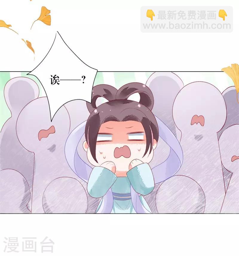 第3话 上神腰间那颗痣25