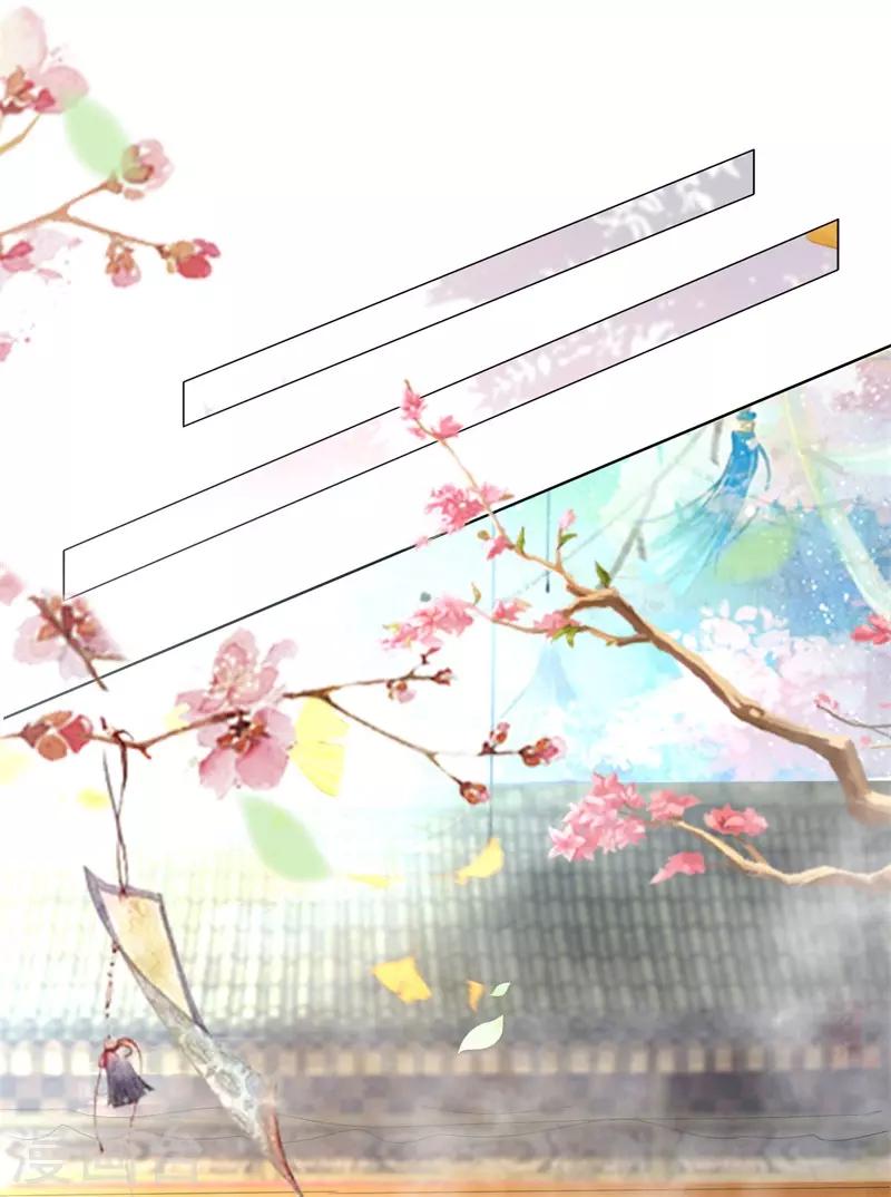 第3话 上神腰间那颗痣26
