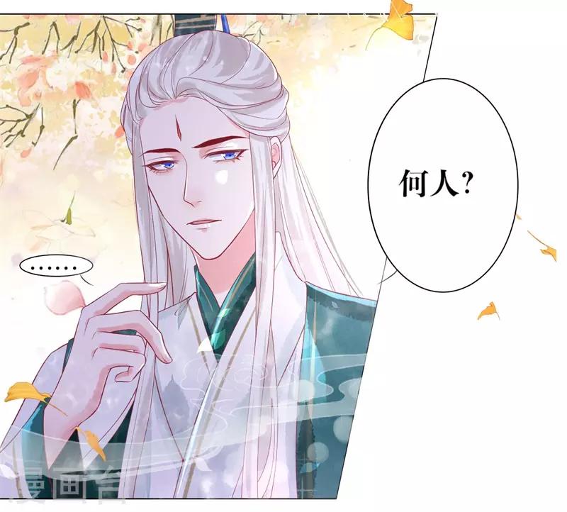 第3话 上神腰间那颗痣3