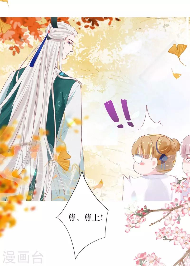 第3话 上神腰间那颗痣30