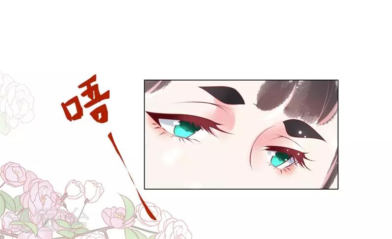 第3话 上神腰间那颗痣33