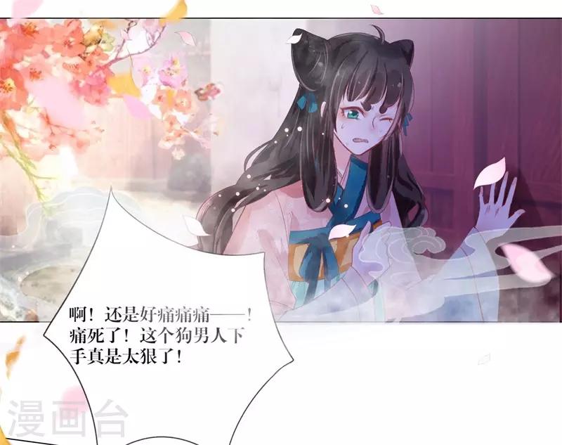 第3话 上神腰间那颗痣35