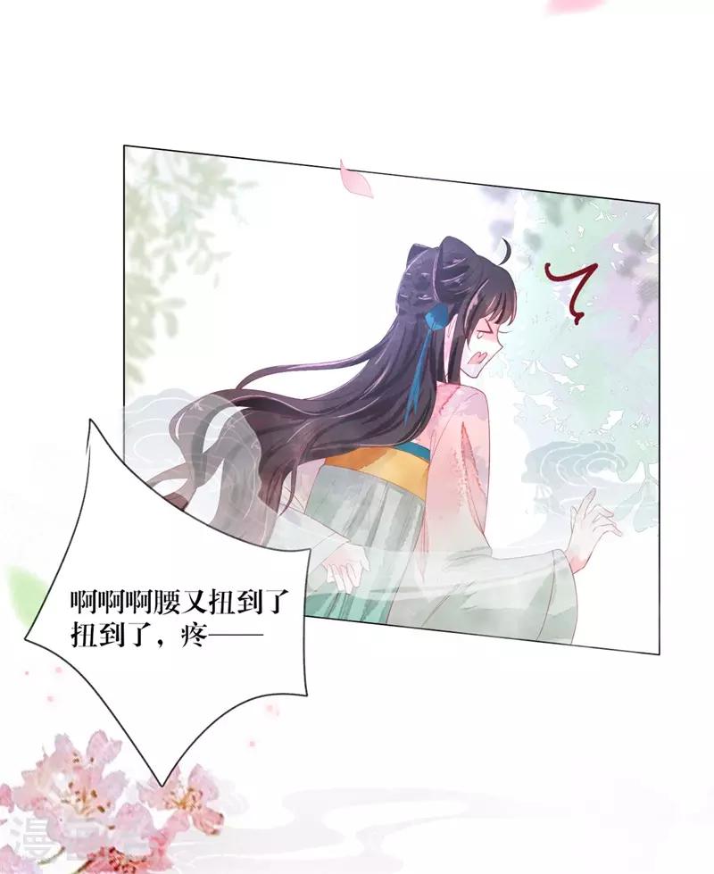 第3话 上神腰间那颗痣37
