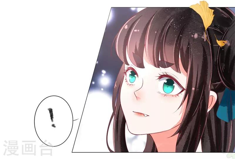 第3话 上神腰间那颗痣4