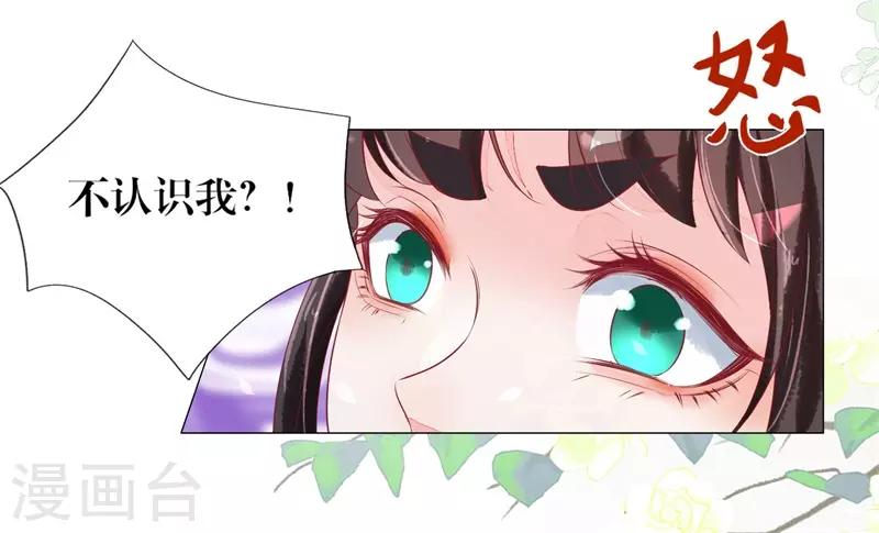 第3话 上神腰间那颗痣5