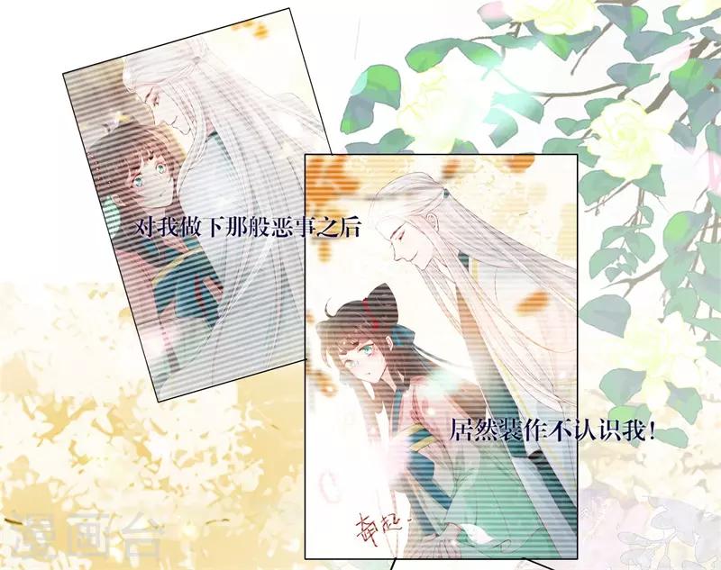 第3话 上神腰间那颗痣6