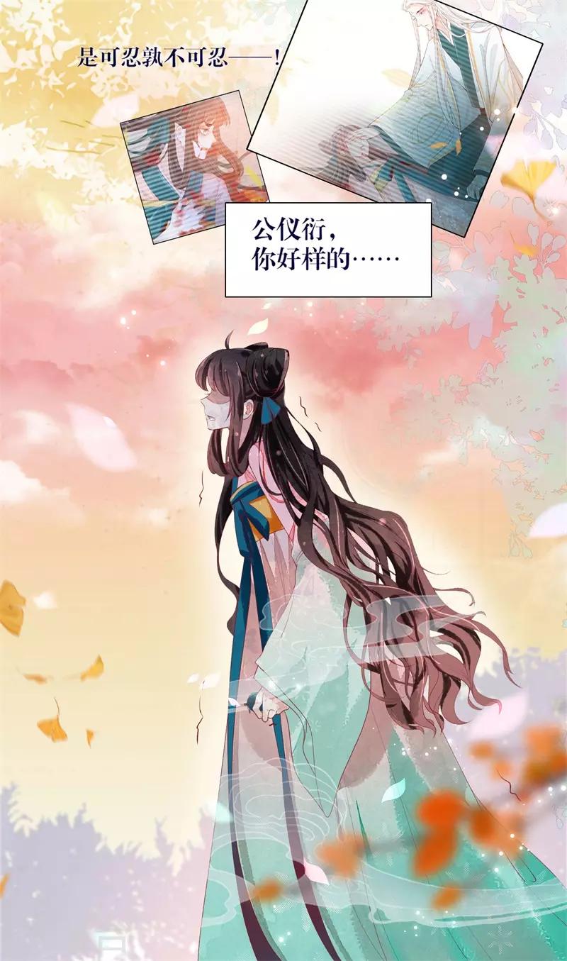 第3话 上神腰间那颗痣7