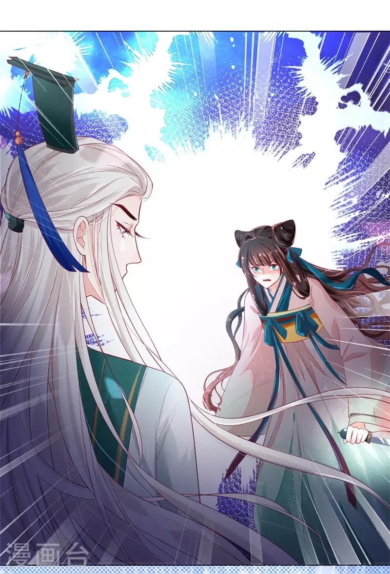 第3话 上神腰间那颗痣9