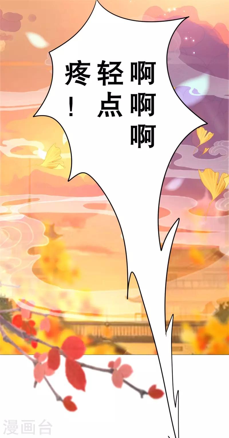 第4话 顶级美男猎手10