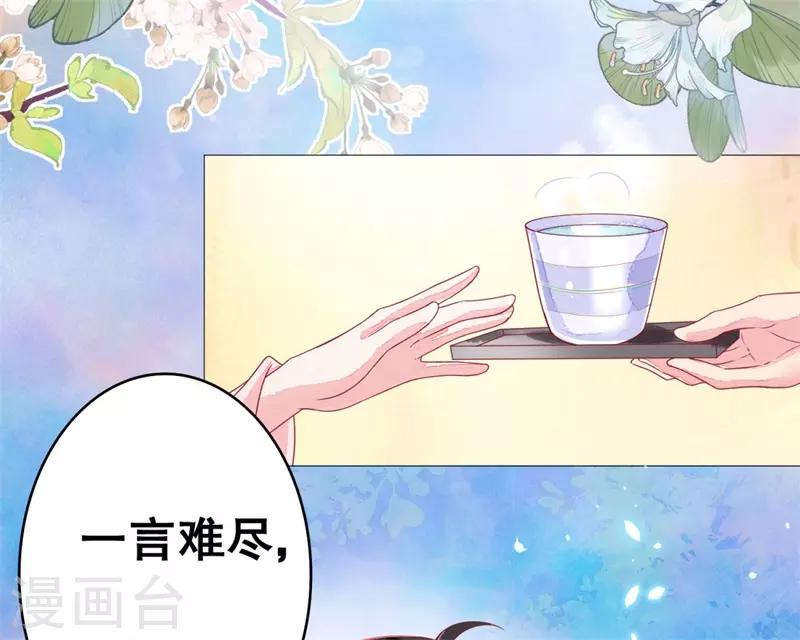 第4话 顶级美男猎手14