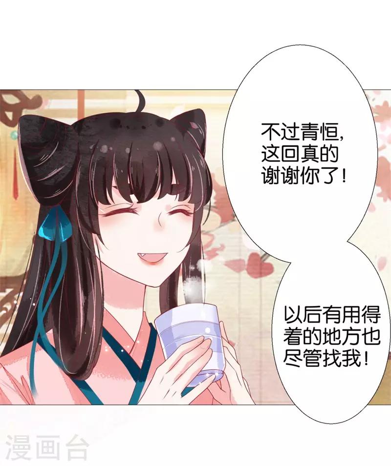 第4话 顶级美男猎手16