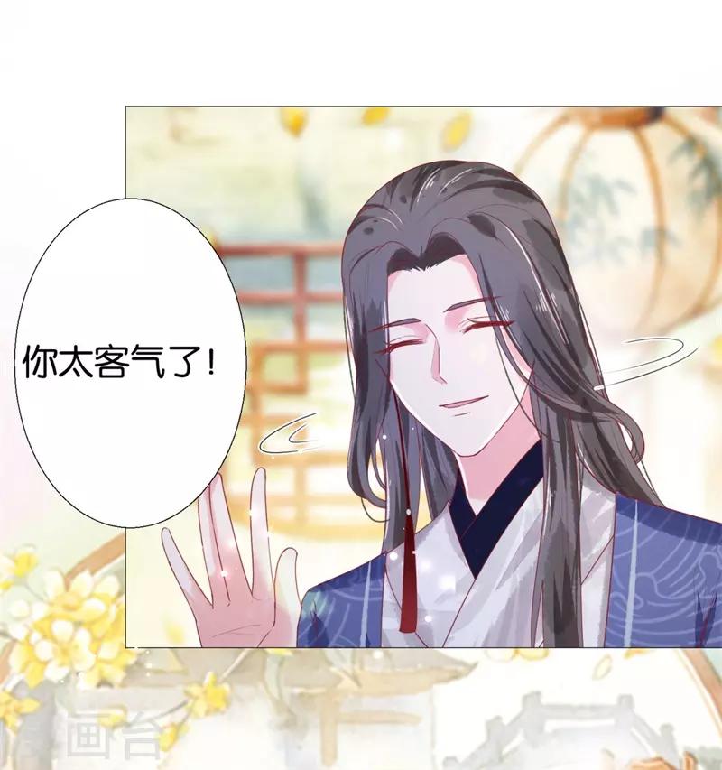 第4话 顶级美男猎手17