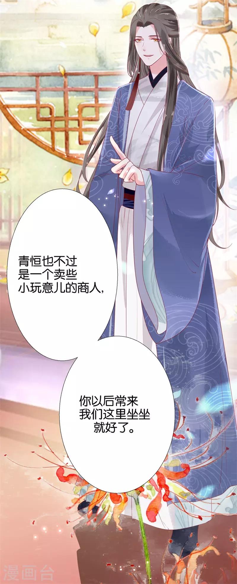 第4话 顶级美男猎手18
