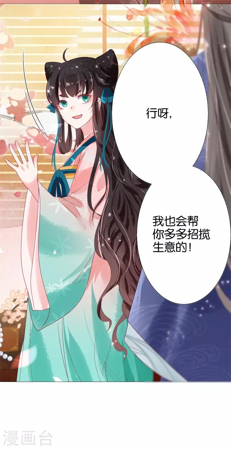 第4话 顶级美男猎手19